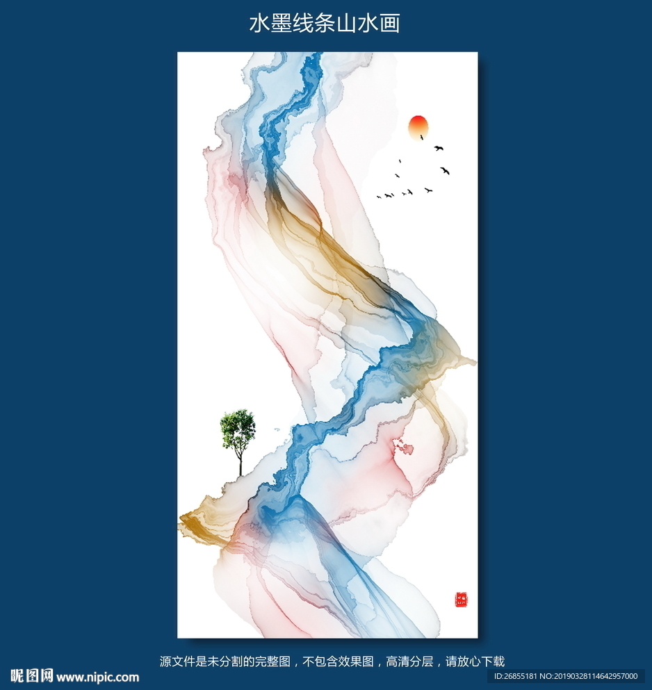 水墨山水