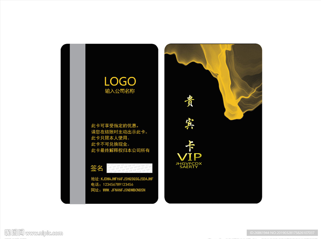 vip卡