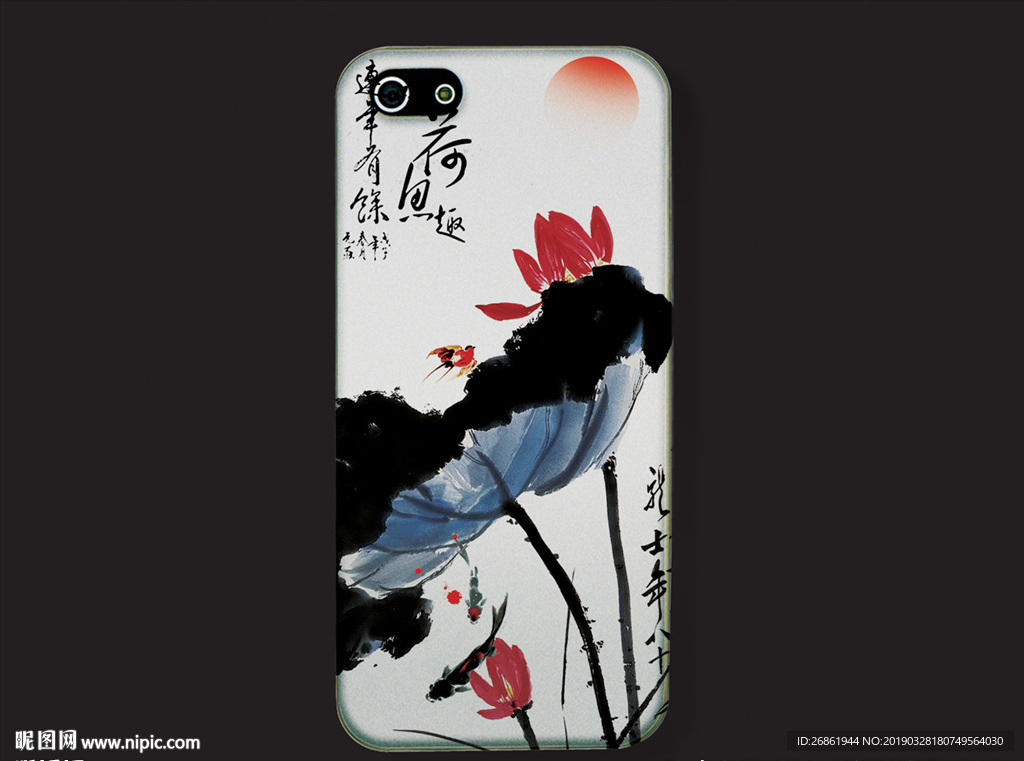 手机壳