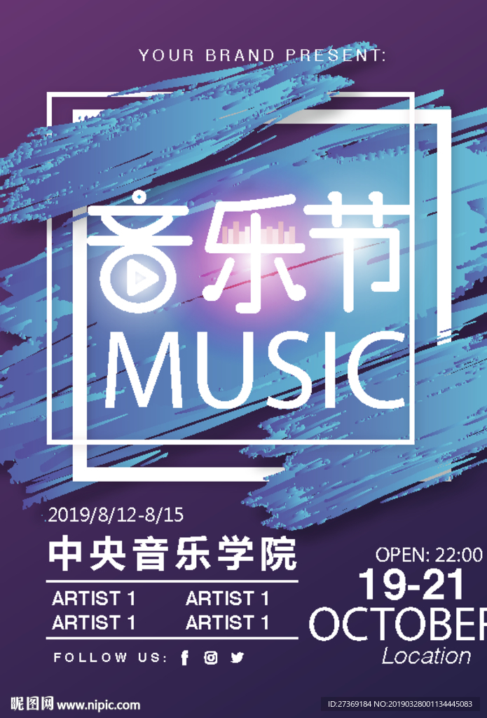 音乐海报