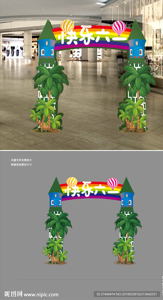 绿色森系门头拱门装饰矢量图