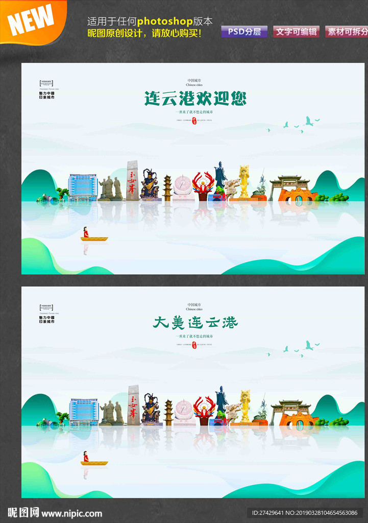 连云港