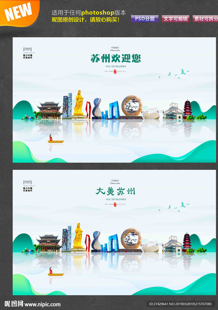 苏州