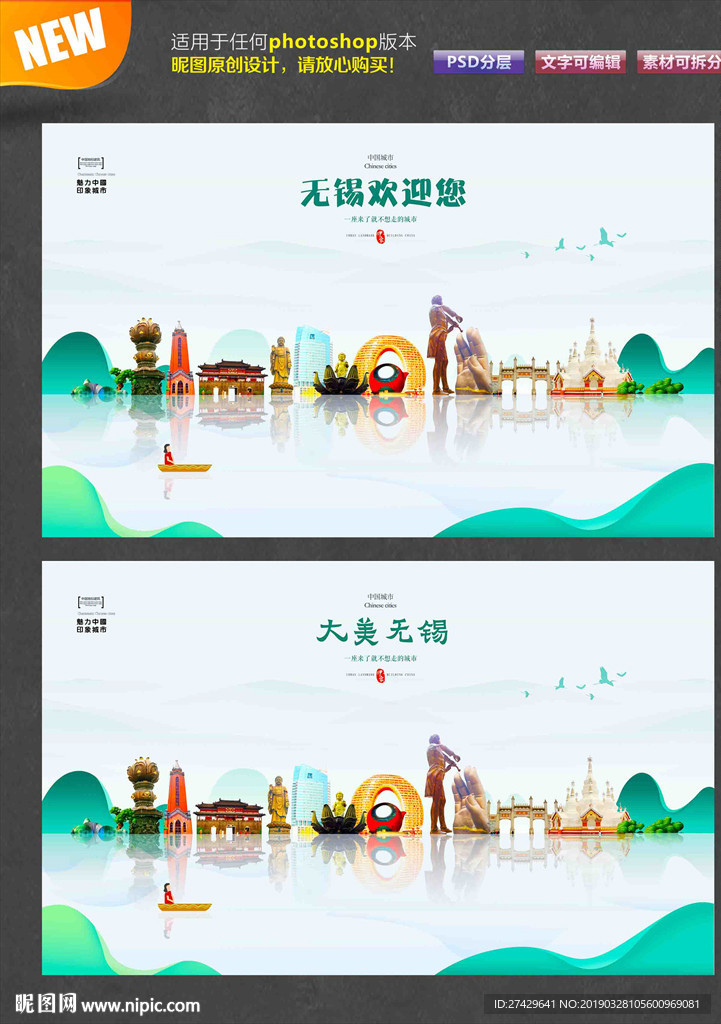 无锡