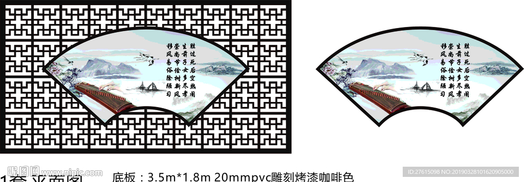 移风易俗 水墨展板 徽派展板