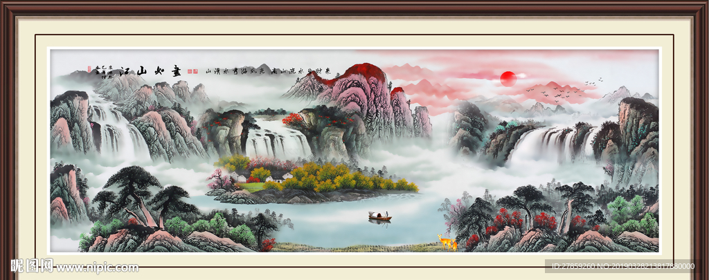 江山如画