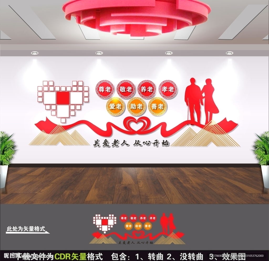 关爱老人