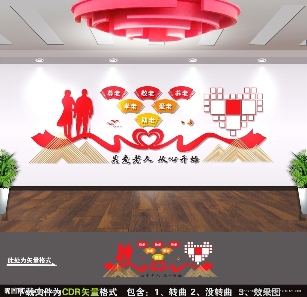 敬老院