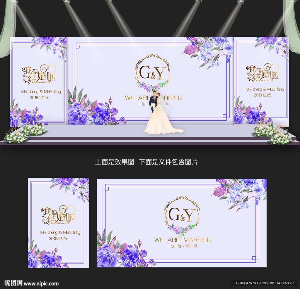 婚礼背景