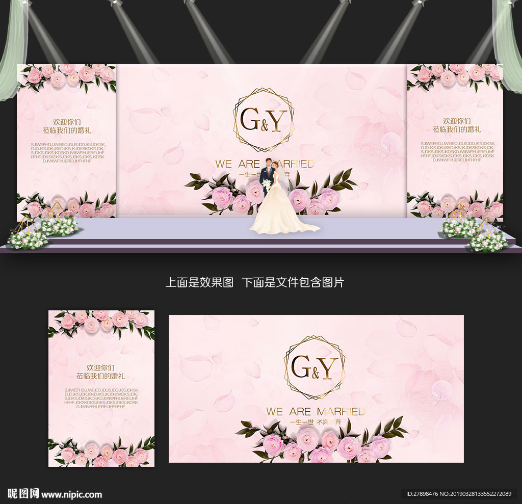 婚礼