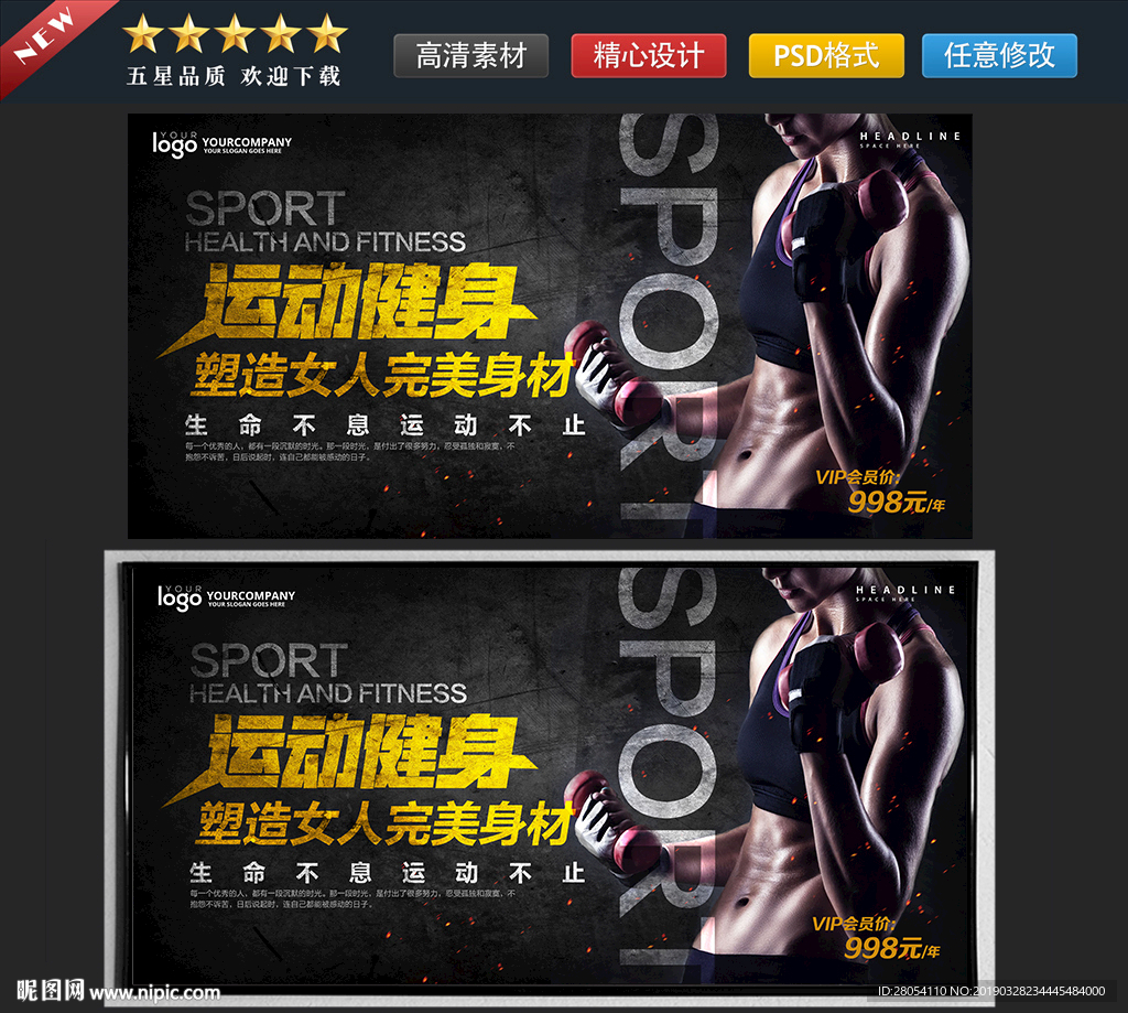 健身