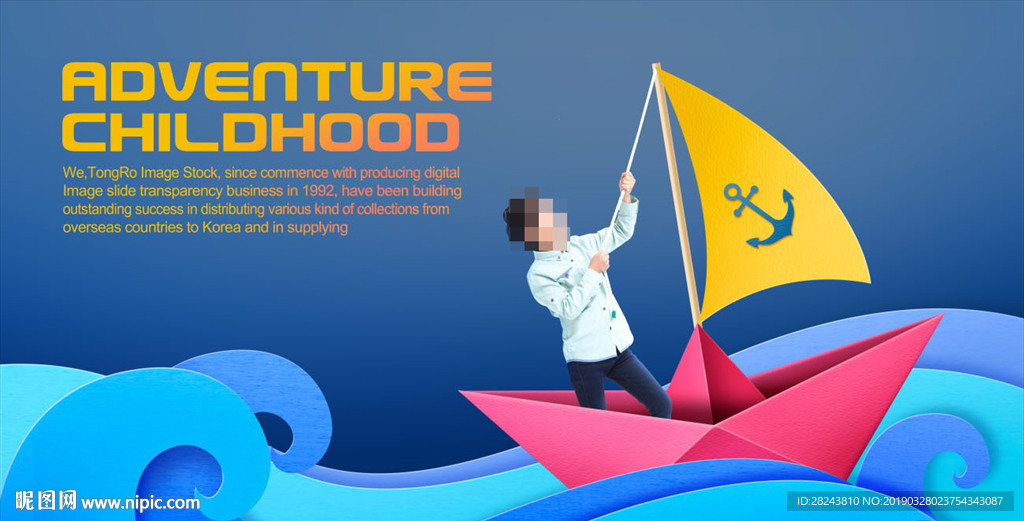 时尚创意彩色儿童海报