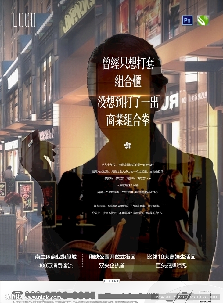 品质地产CDR和PSD组合包