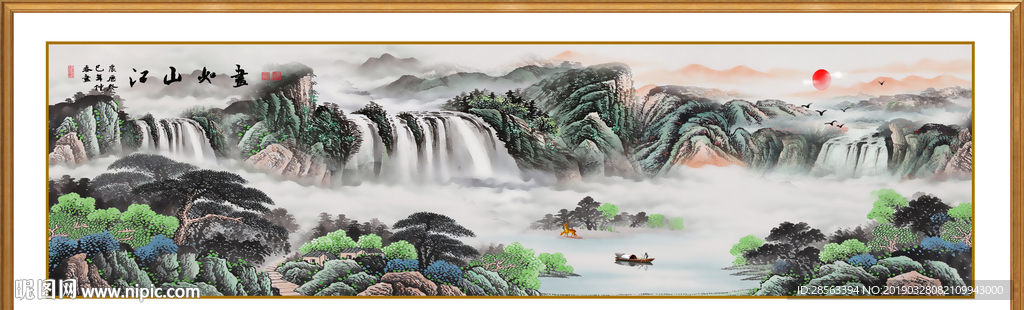 山水国画