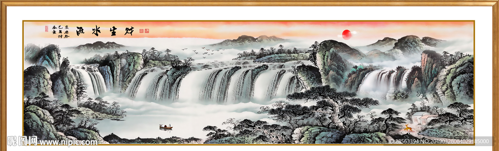流水生财