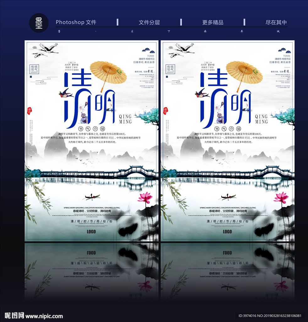 清明节