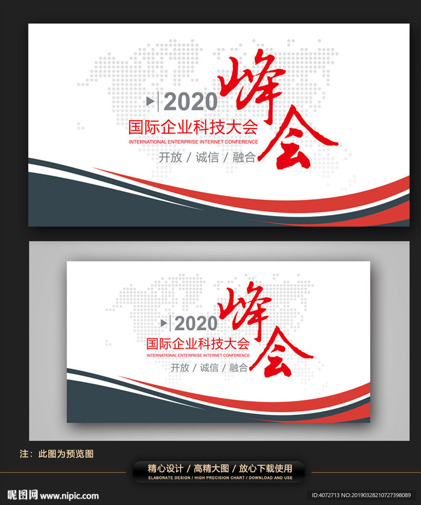 高档企业会议背景