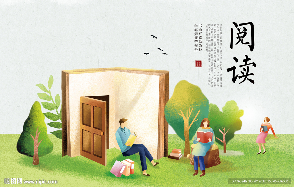 读书