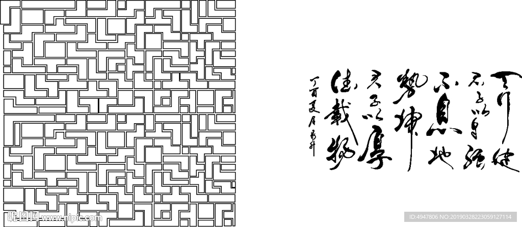 书法字 条纹 底纹 矢量图 线
