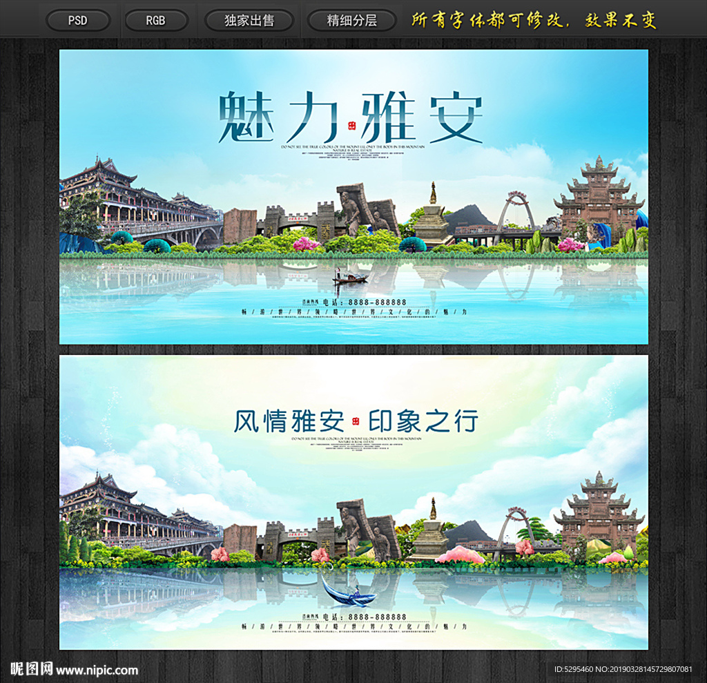 雅安