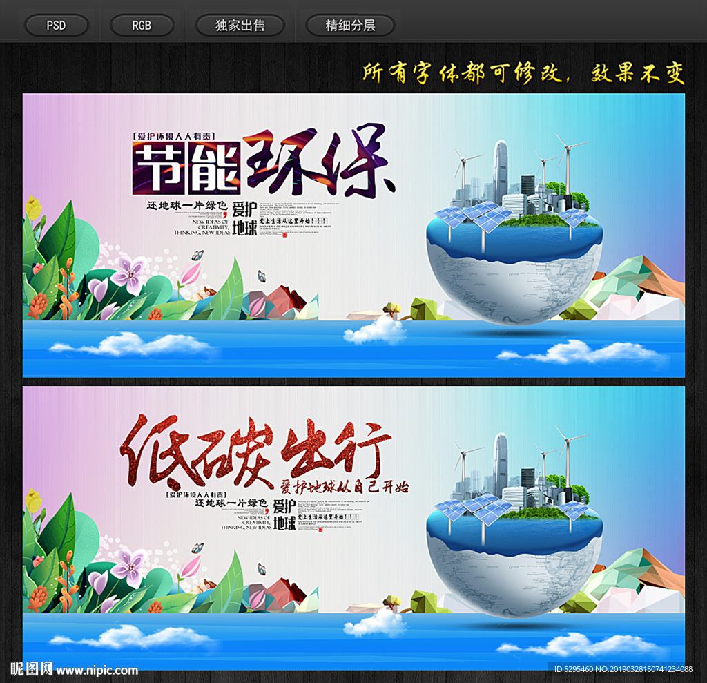 环保