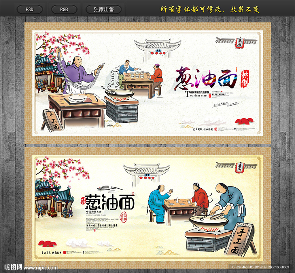葱油面