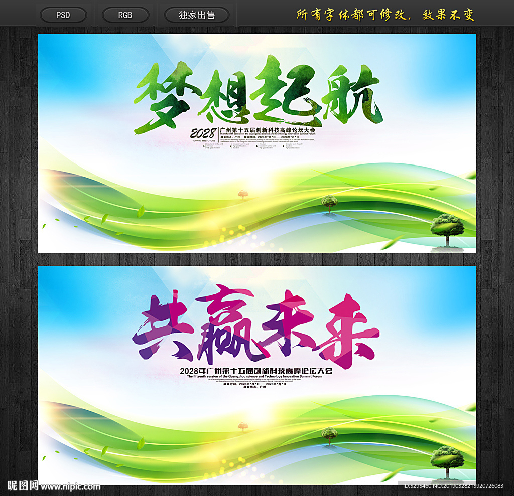 大会
