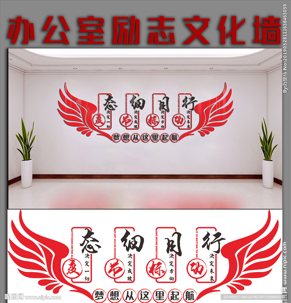 励志文化墙设计