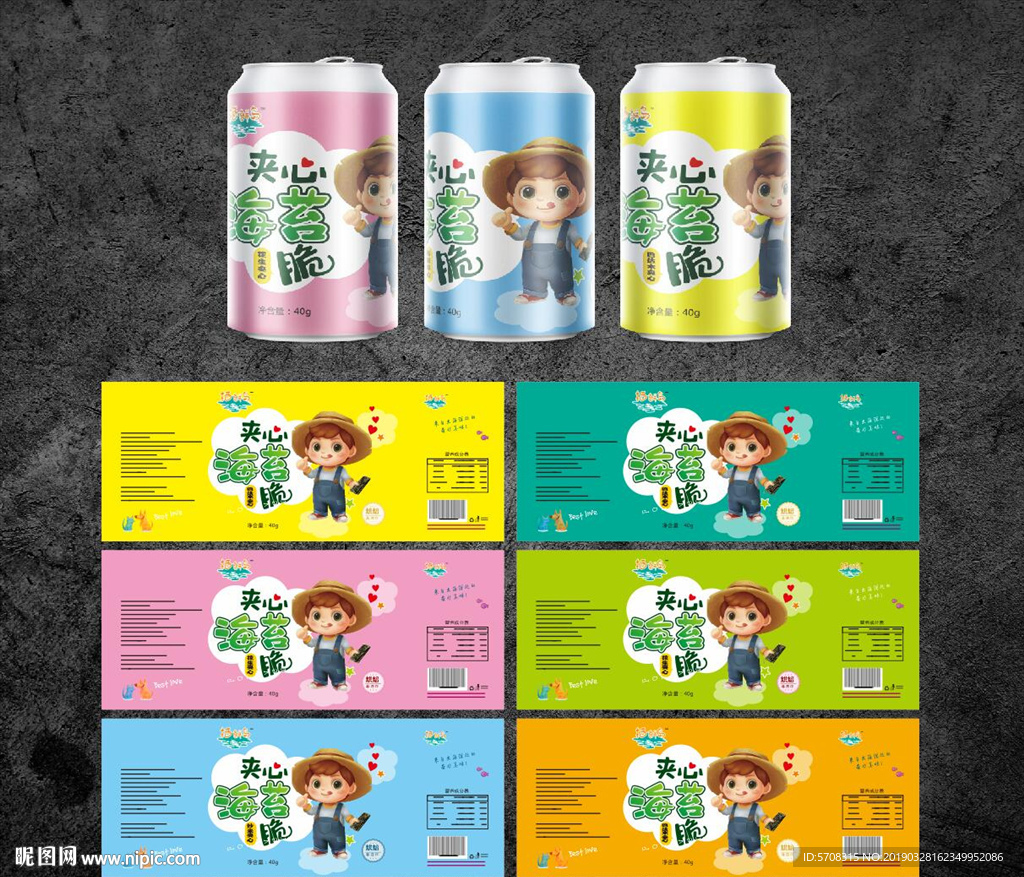 夹心海苔脆包装