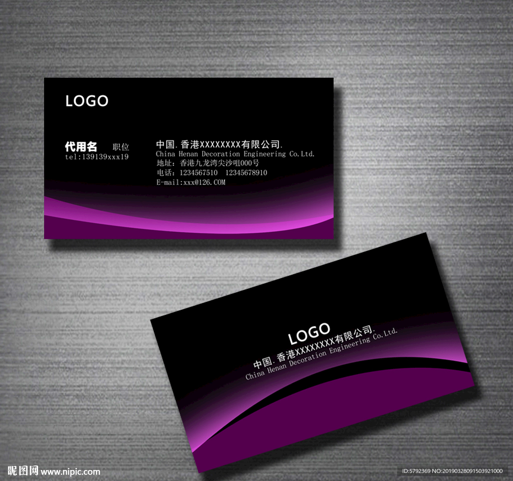 紫色名片