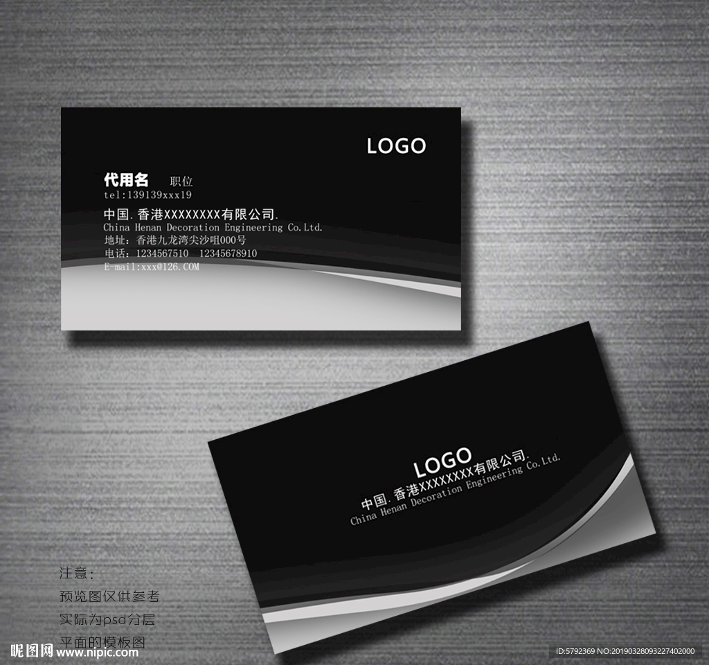公司名片