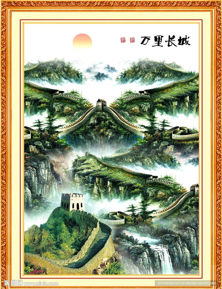 长城
