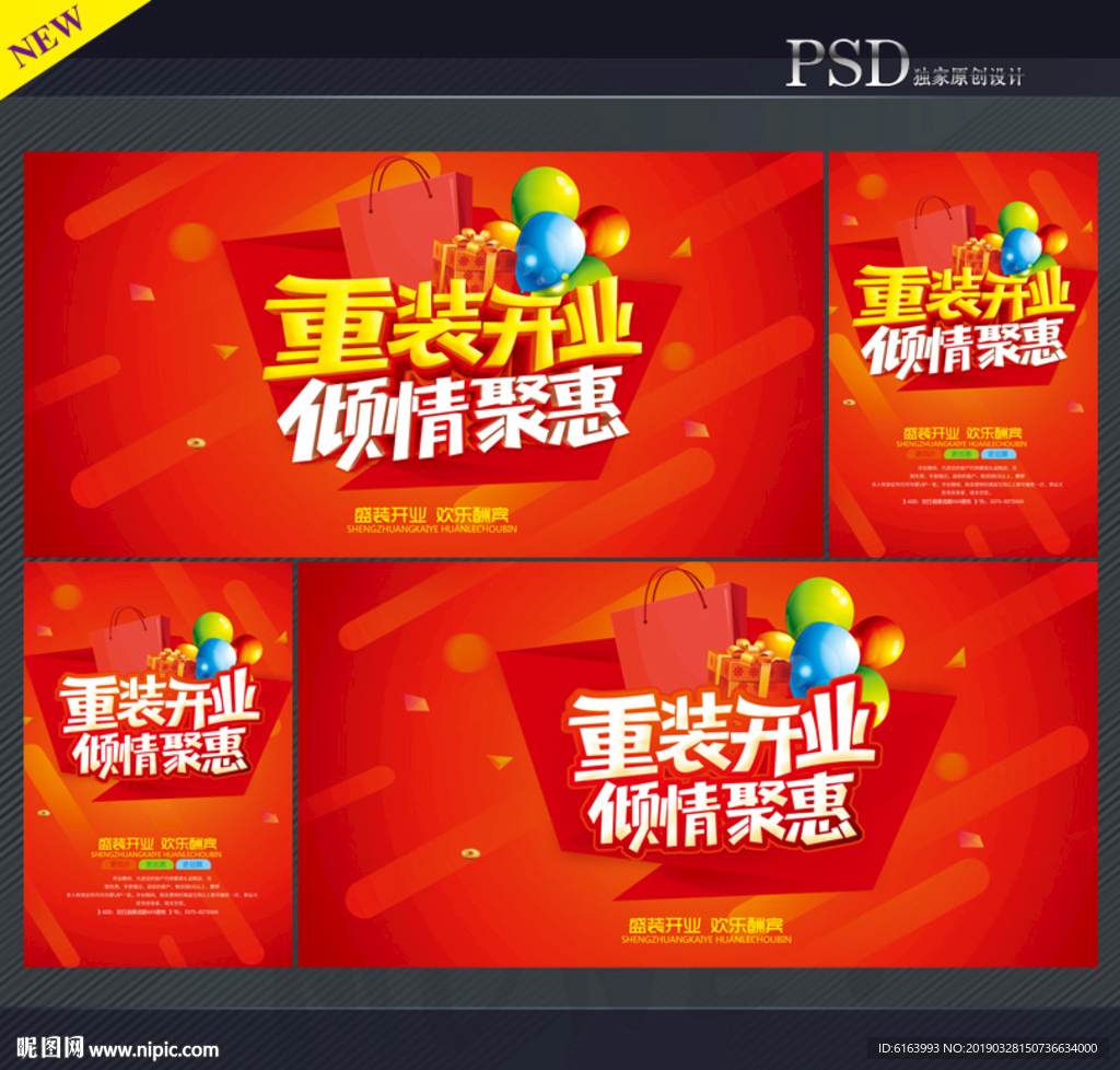 开业