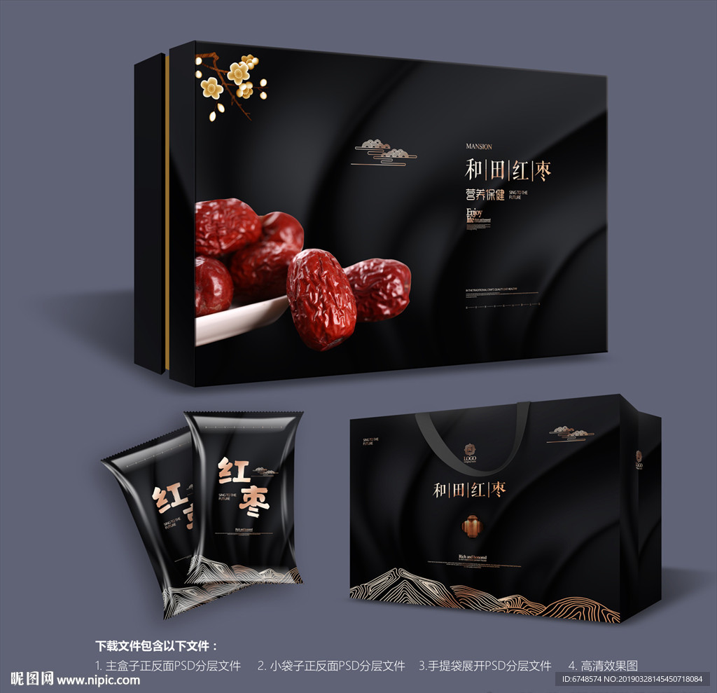红枣包装
