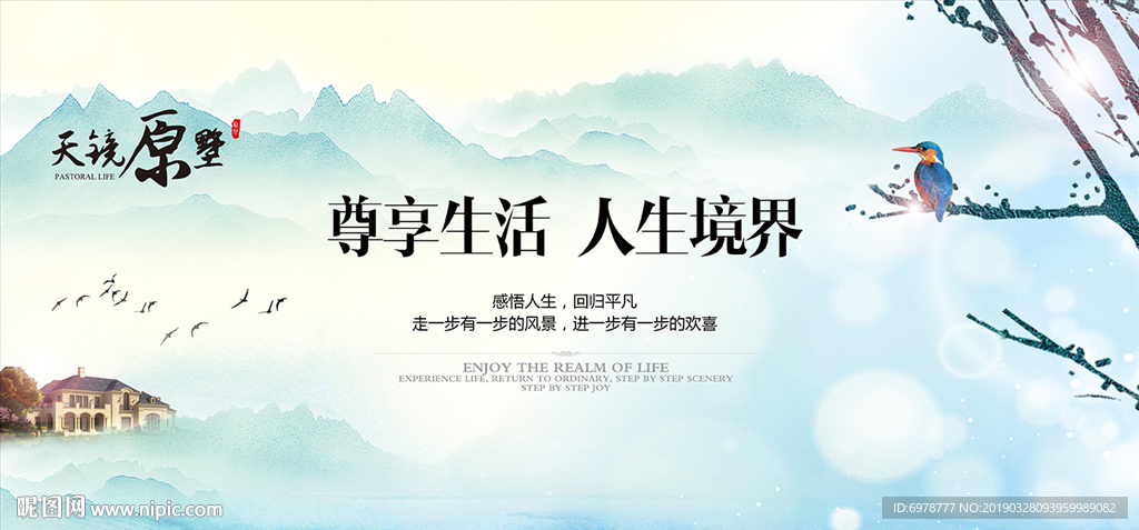 房地产户外广告