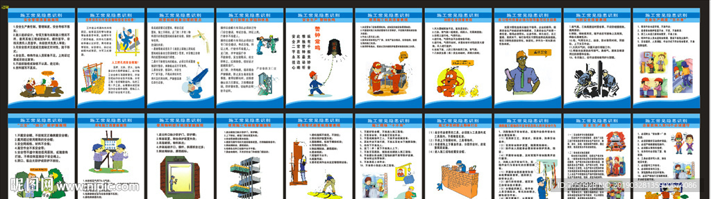 建筑工地安全生产漫画消防安全