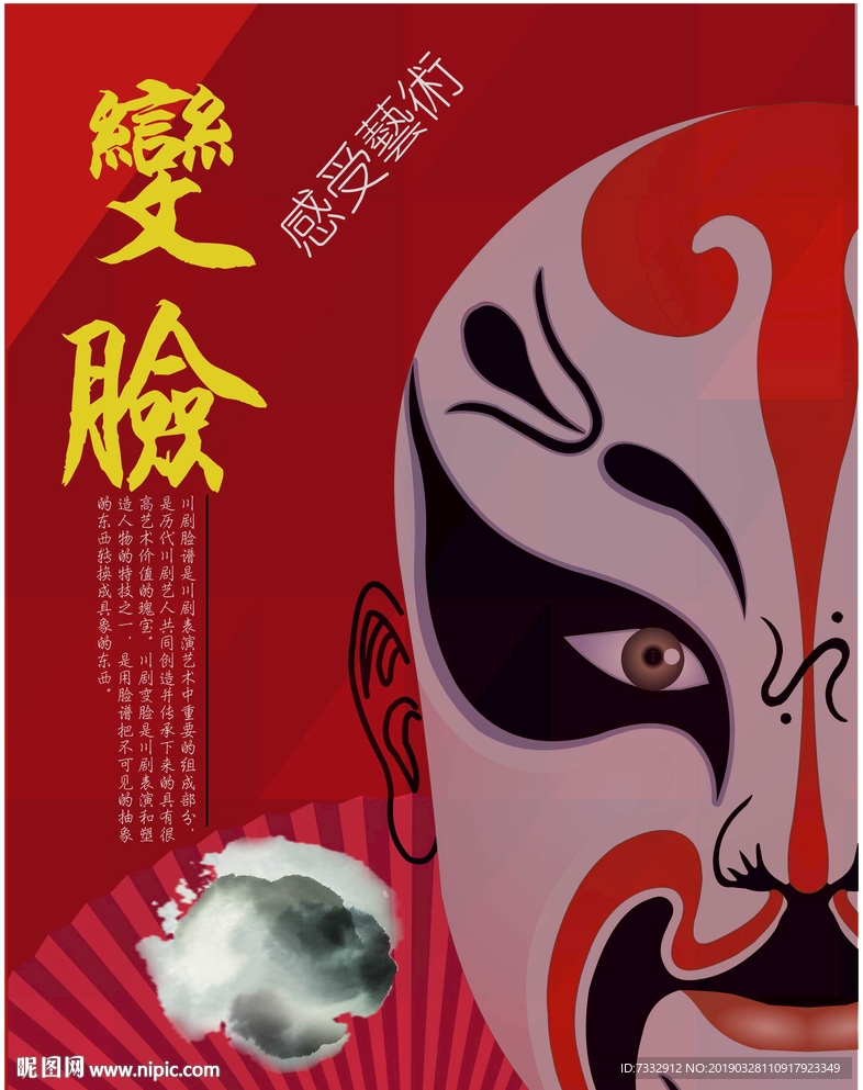 脸谱