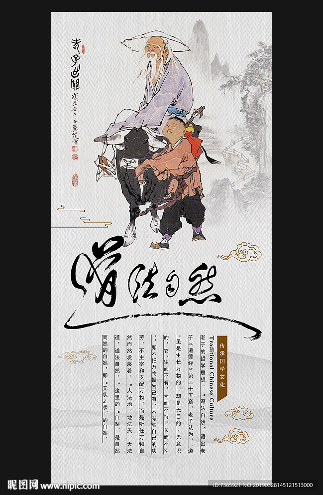 道法自然