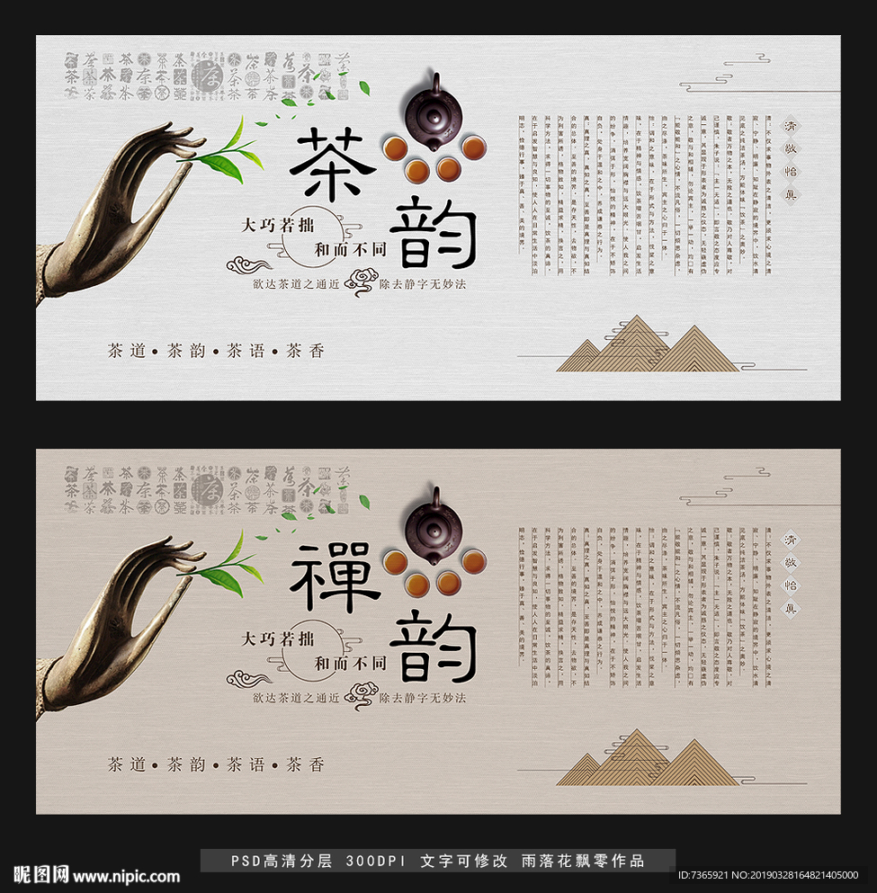 茶道
