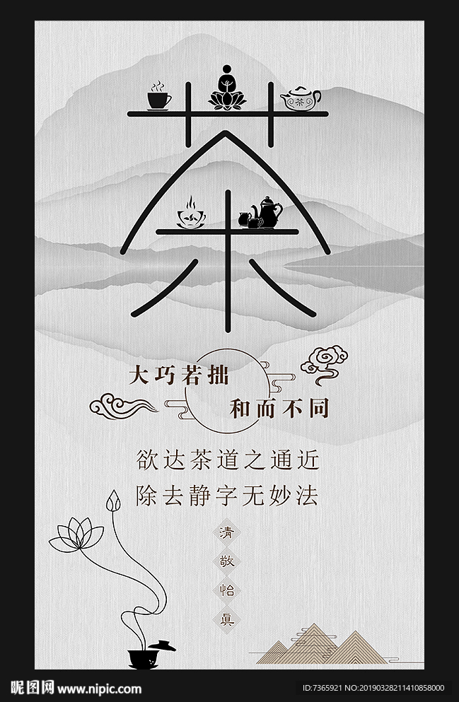 茶文化