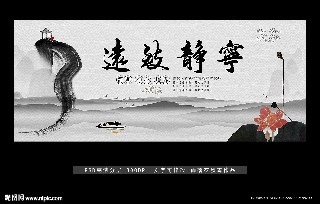 宁静致远