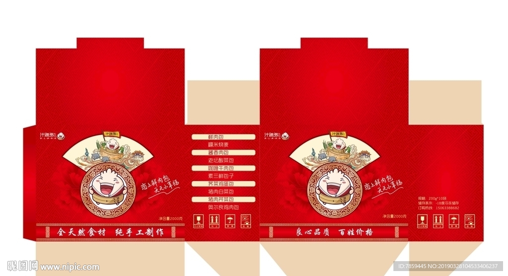 包装设计