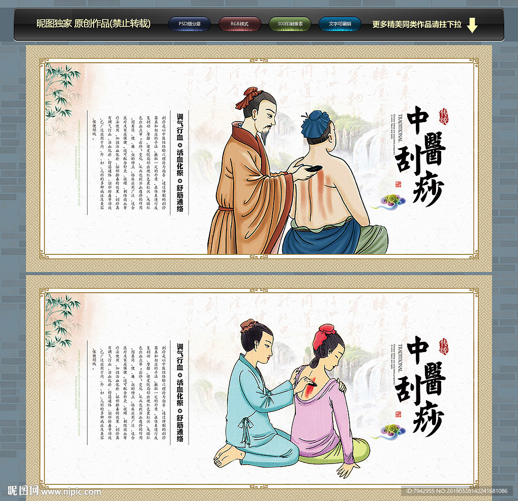 刮痧