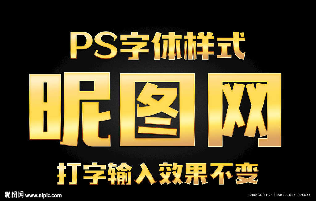 金属字体样式