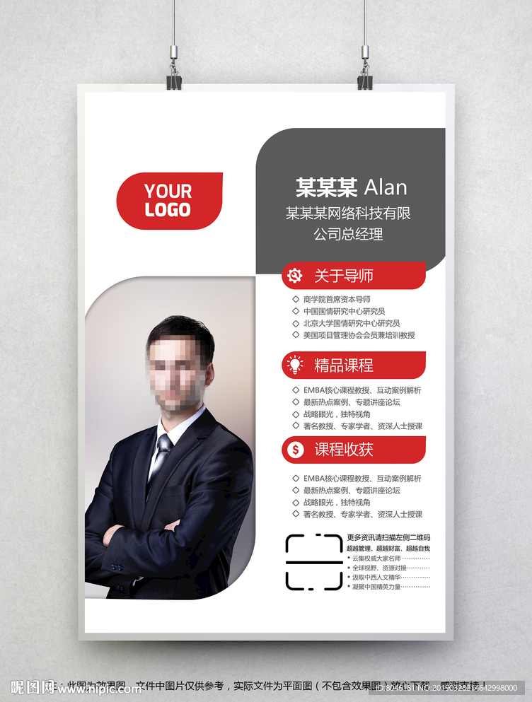 导师简介
