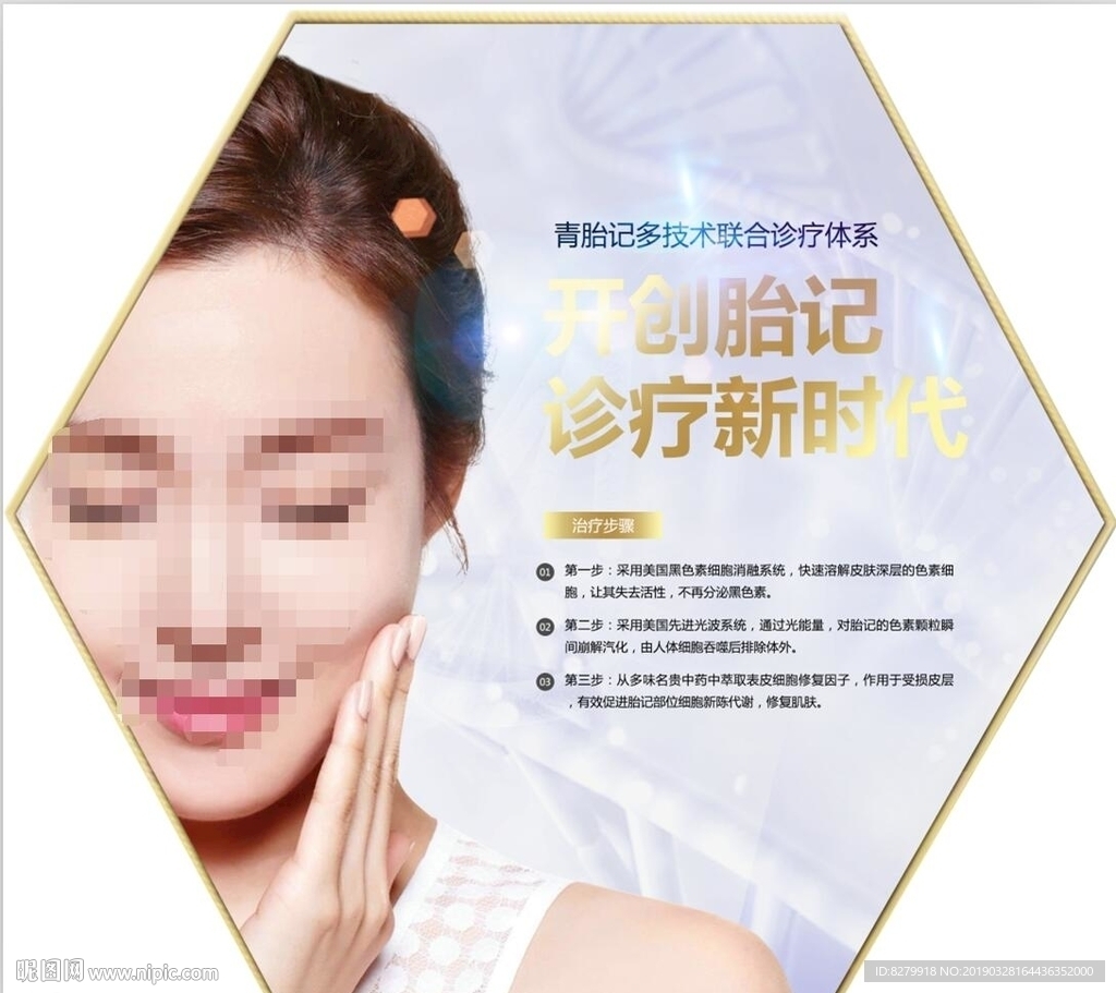 医美