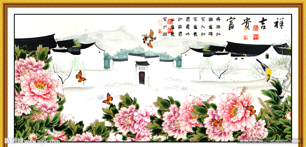 花开富贵