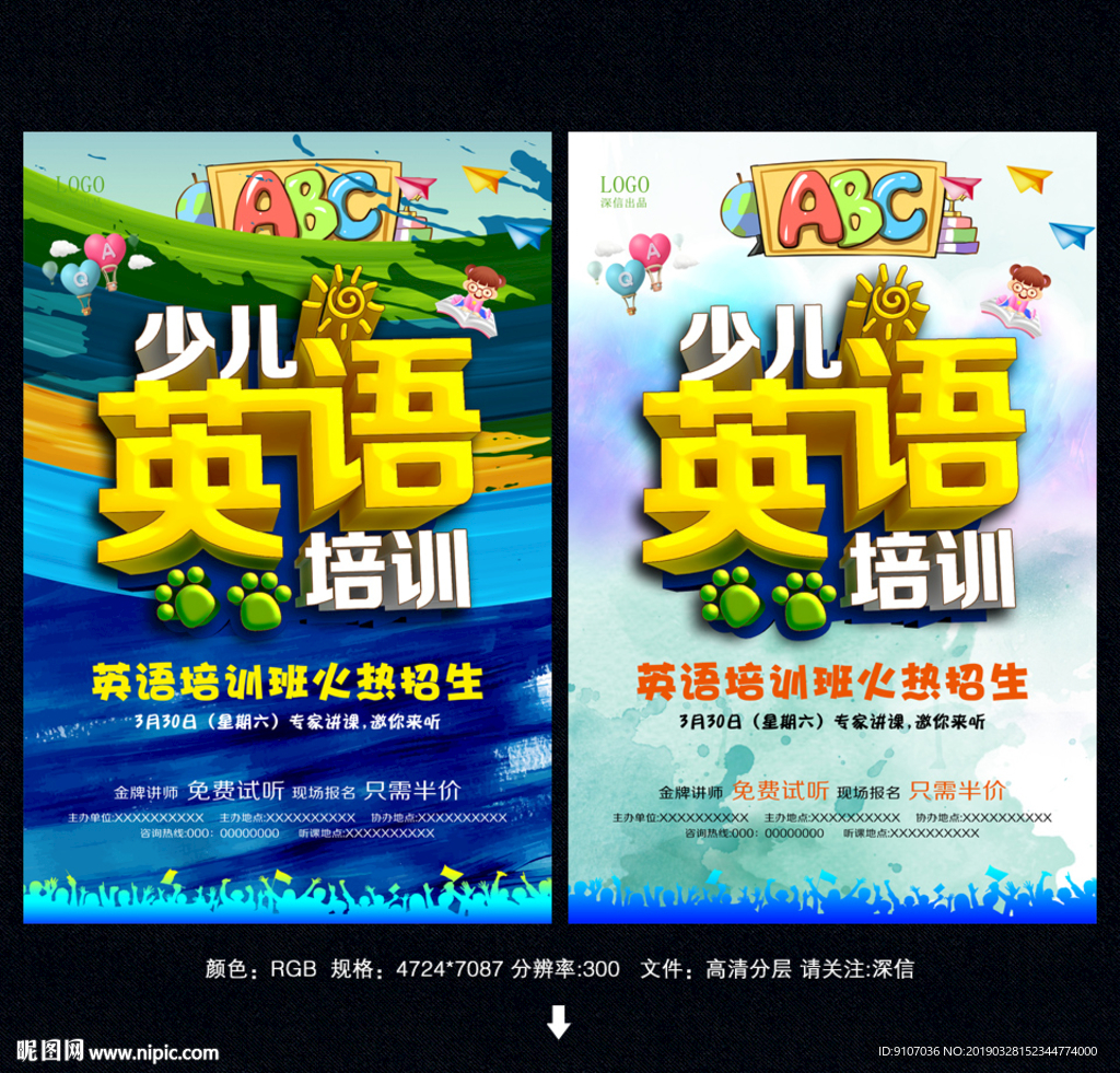 英语培训