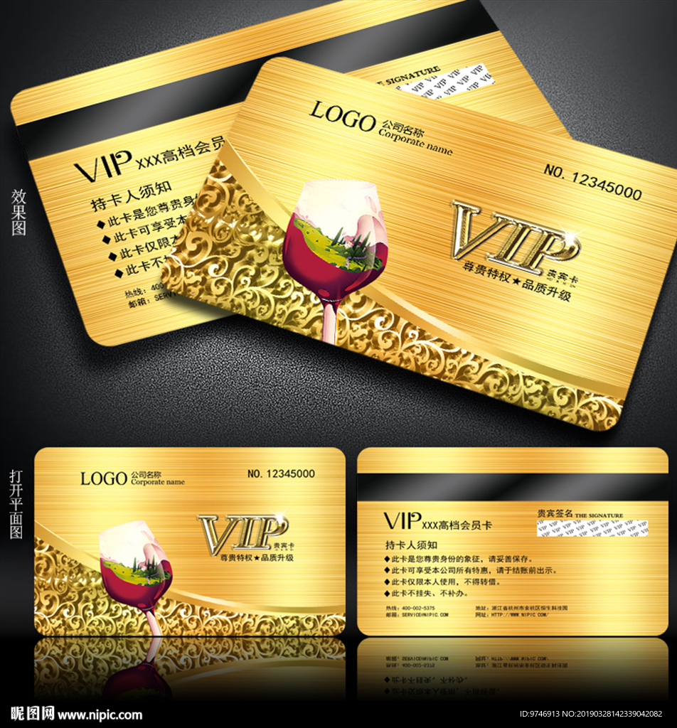 红酒会员卡