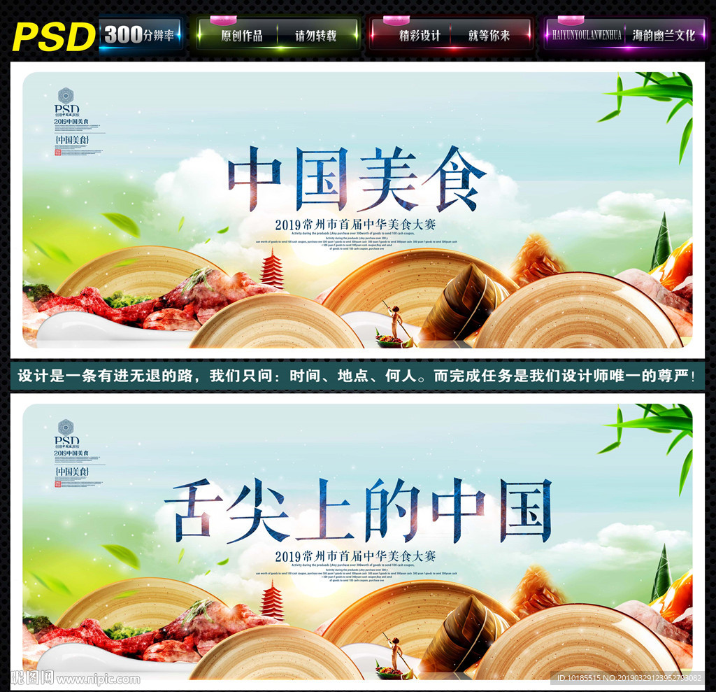 美食